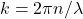 k = 2\pi n/\lambda