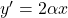 y' = 2\alpha x